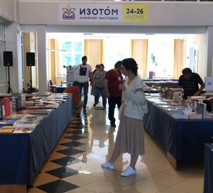 Книги ИД ВШЭ на книжной выставке "ИзоТом" в Новоуральске
