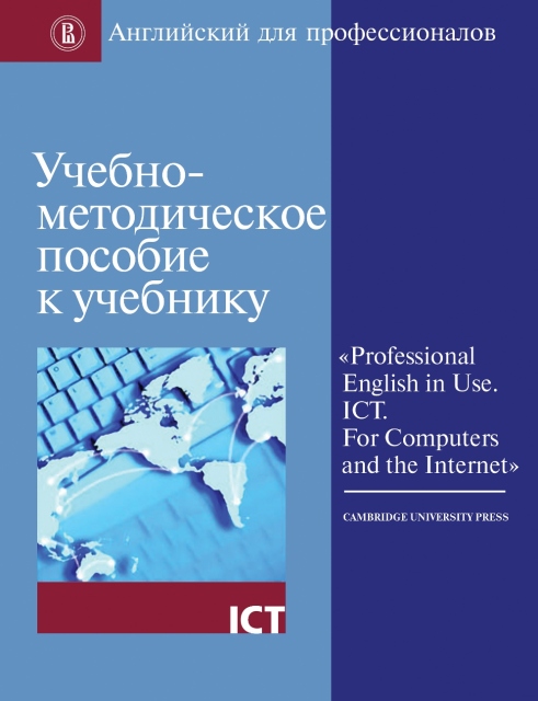 Infotech Third edition Workbook 9780521532884