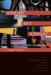 Книга: Экономическая теория 5