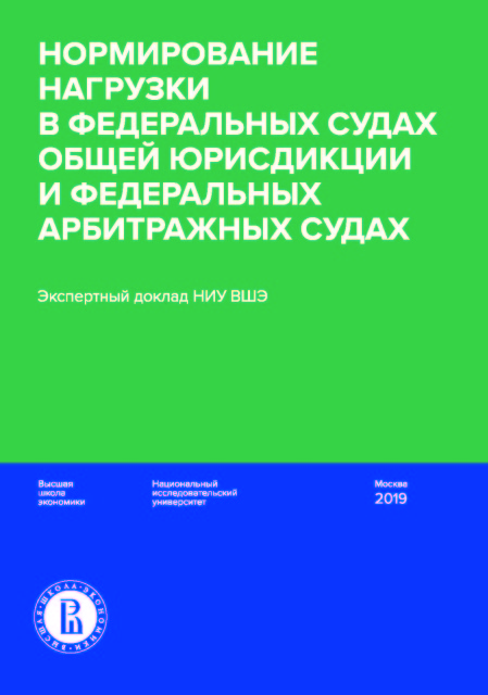 Реферат: Арбитражное процессуальное право РФ