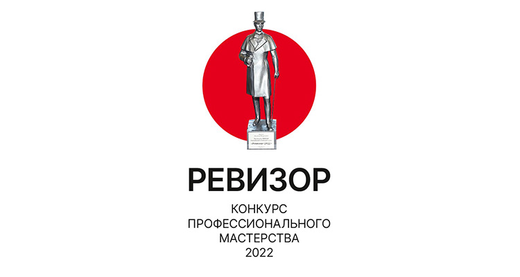 Издательский дом ВШЭ вошел в лонг-лист конкурса "Ревизор - 2022"