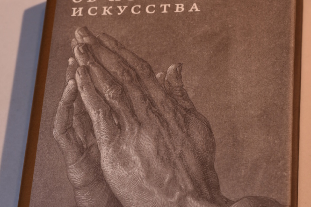 Книга Олега Воскобойникова вошла в шорт-лист национального конкурса дизайна книги "Жар-книга"