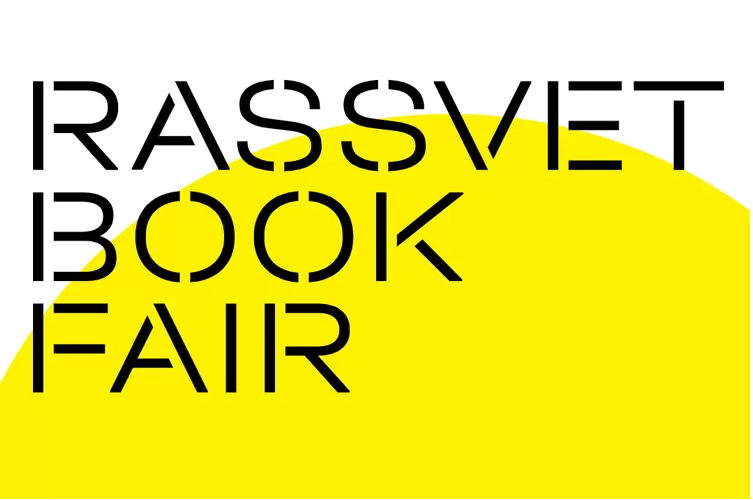 Умная книжная ярмарка "Rassvet Book Fair 2023" в Москве