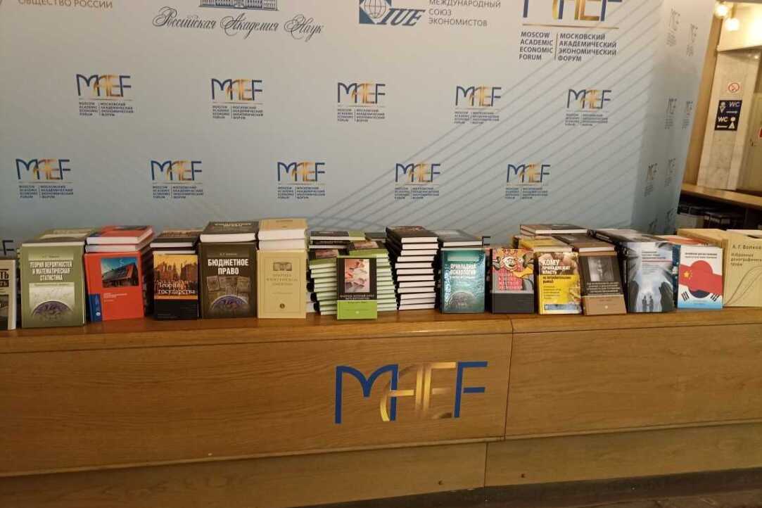 Книги ИД ВШЭ на МАЭФ-2024