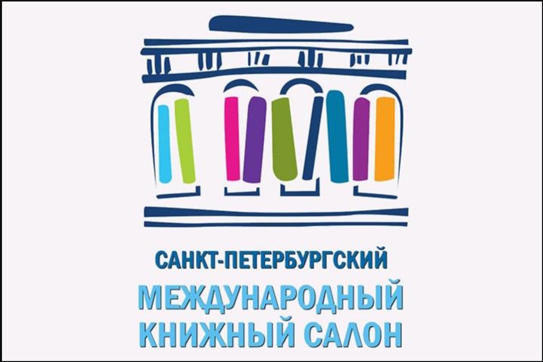 ИД ВШЭ принял участие в работе XIX Международного книжного салона в Питере