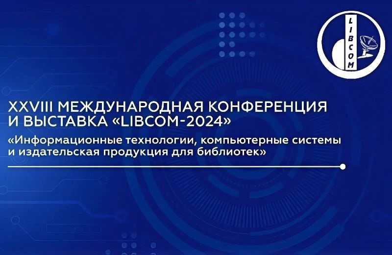 Книги ИД ВШЭ на LIBCOM–2024 в Суздале