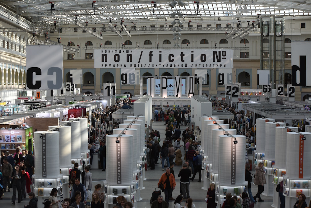 Non/fictioN27 с 4 по 7 декабря в Гостином Дворе